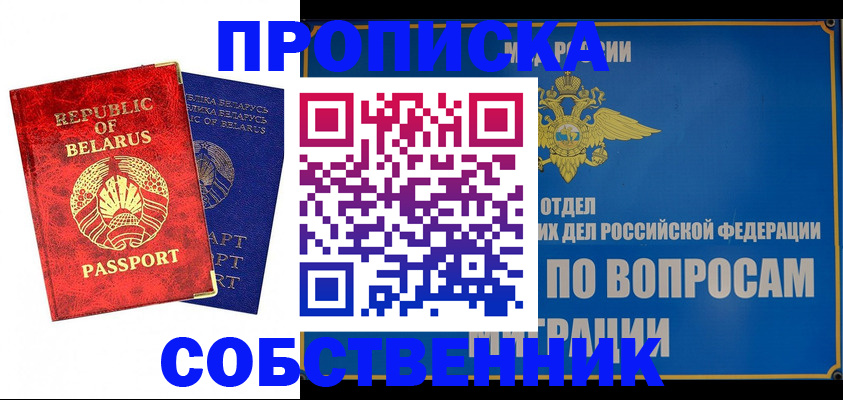 прописка штамп в Нижнем Тагиле