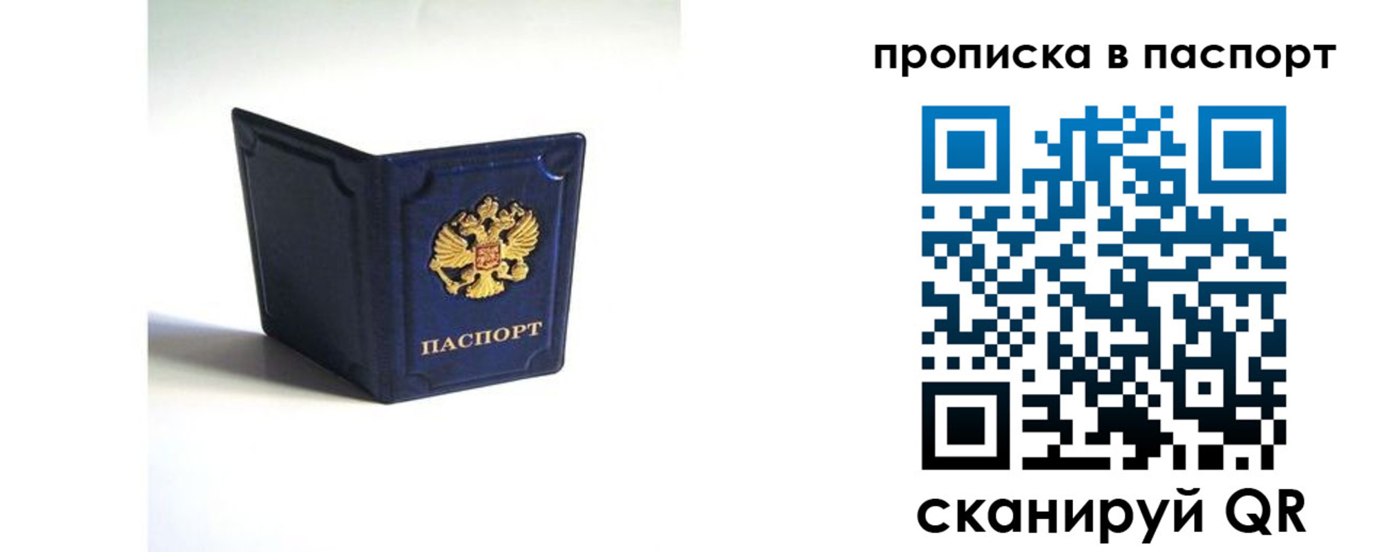 временная регистрация гарантия в Нижнем Тагиле