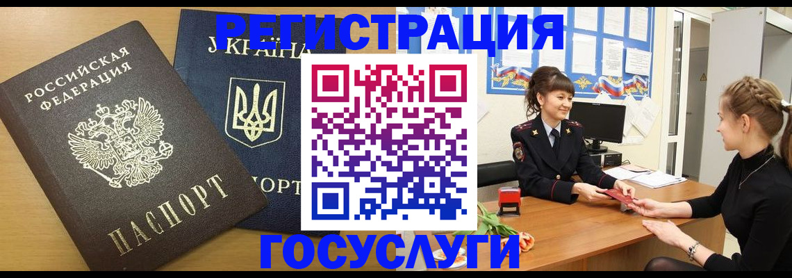 прописка законно в Нижнем Тагиле