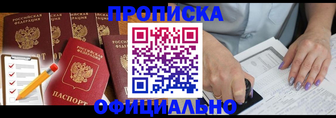 временная регистрация для школы в Нижнем Тагиле
