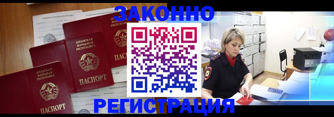прописка штамп в Нижнем Тагиле