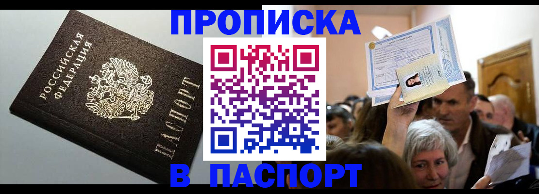 прописка гарантия в Нижнем Тагиле