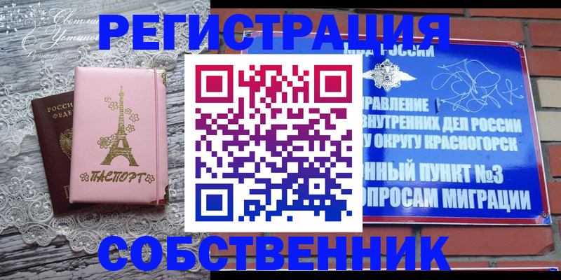 прописка законно в Нижнем Тагиле