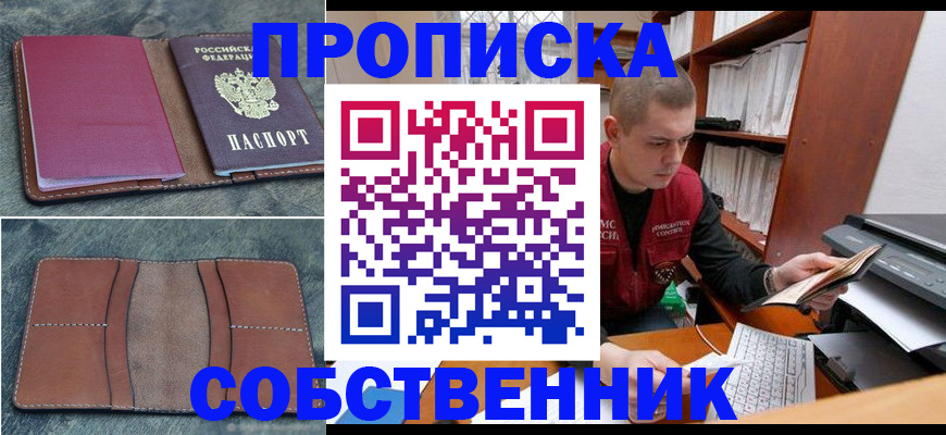 прописка паспорт в Нижнем Тагиле